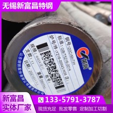 無錫批發零售20CrMnTi/30CrMnTi齒輪鋼 圓鋼