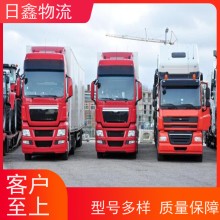 揭陽發宜昌物流包車 日鑫車型多誠信價平