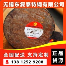 21CrMoV圓鋼 無錫21CrMoV圓鋼