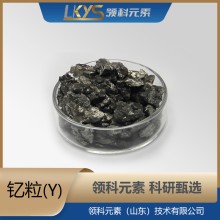 釔粒 高純釔 99.90%純釔顆粒 科研用5-10mm