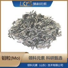 鉬粒 高純鉬99.95%純鉬顆粒  科研專(zhuān)用φ6*6mm