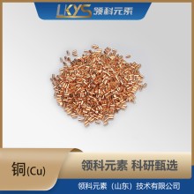 銅粒 高純銅 99.99%純銅顆粒100g科研用