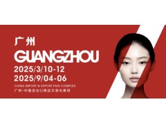 2025廣州美博會舉辦時間及地點-2025中國國際美博會CIBE