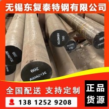 3Cr2W8V圓鋼 無錫3Cr2W8V圓鋼