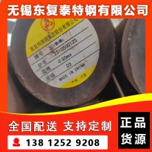 5CrMnMo圓鋼 無錫5CrMnMo圓鋼