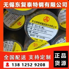 5CrNiMo圓鋼 無錫5CrNiMo圓鋼
