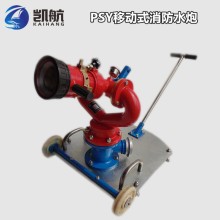 PLY40移動式泡沫水兩用消防炮