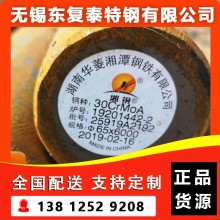 30CrMo圓鋼 無錫30CrMo圓鋼
