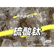 硫酸鈦(Ⅲ)(19495-80-8)