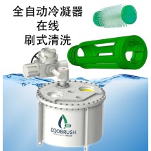 數據中心機房冷凝器自動清洗系統換熱