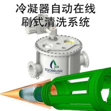 電子廠(chǎng)制冷機(jī)組冷凝器自動(dòng)清洗系統(tǒng)換