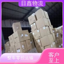 澄海發到淮安物流公司哪家便宜上門提貨，天天發車