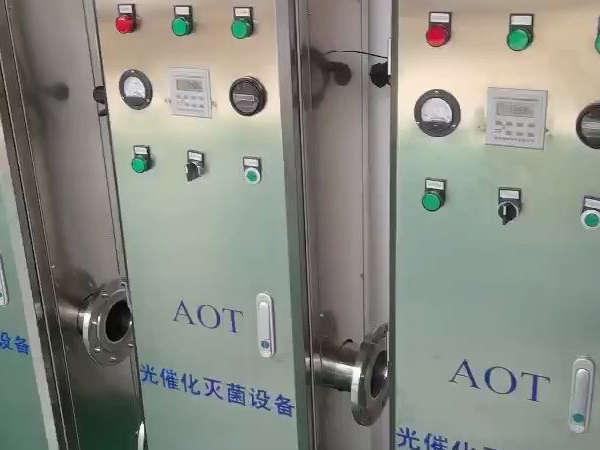 AOT光催化水處理設備 