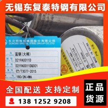 30cr2ni2mo圓鋼 無錫30cr2ni2mo圓鋼