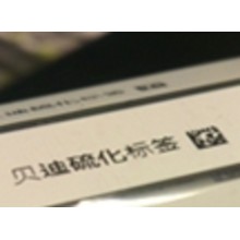 貝迪高性能硫化標B5118