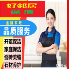 南京棲霞區附近一站式家政保潔公司 您身邊地毯清洗 日常深度開荒保潔 擦玻璃 打蠟