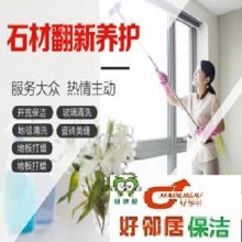 南京建鄴區(qū)奧體中心保潔公司 建鄴區(qū)河西萬達附近家政保潔預約電話 全市連鎖 價格便宜