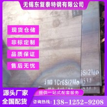 1Cr6Si2Mo鋼板 無錫1Cr6Si2Mo鋼板