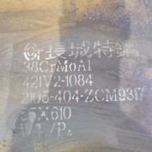38CrMoAL鋼板 無錫38CrMoAL鋼板