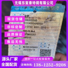 40CrNiMo鋼板 無錫40CrNiMo鋼板