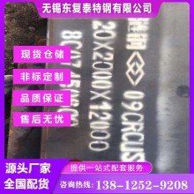 ND鋼板 無錫ND鋼板