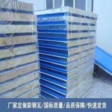 5cm-10cm巖棉保溫一體板型號對照表