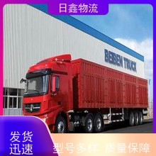 普寧至鶴壁貨運公司哪家便宜誠信價平