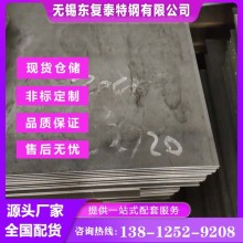 20#鋼板 無錫20#鋼板