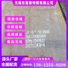65Mn鋼板 65Mn彈簧鋼 65Mn彈簧鋼板