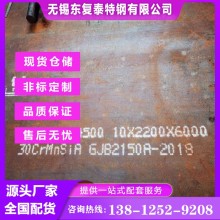 30CrMnSi鋼板 無錫30CrMnSi鋼板
