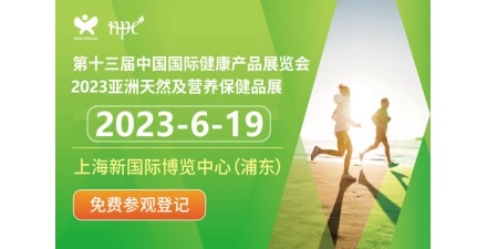 中國（廣州）大健康產(chǎn)業(yè)交易博覽會