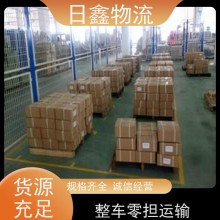 揭西到十堰專線哪家好送貨上門