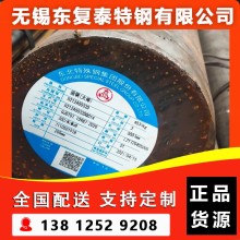 30CrNiMo8圓鋼 南京30CrNiMo8圓鋼