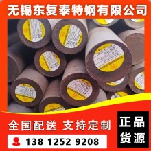 19CrNi5H圓鋼 南京19CrNi5H圓鋼