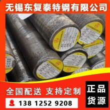 20Cr2Ni4A圓鋼 南京20Cr2Ni4A圓鋼
