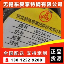 12Cr2Ni4A圓鋼 南京12Cr2Ni4A圓鋼