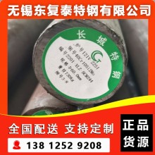 40Cr10Si2Mo圓鋼 南京40Cr10Si2Mo圓鋼