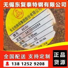 9SiCr圓鋼 南京9SiCr圓鋼