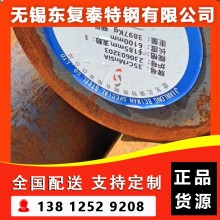 35CrMnSiA圓鋼 南京35CrMnSiA圓鋼