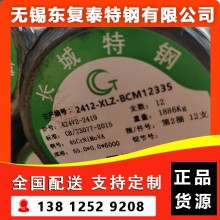 45CrNiMoVA圓鋼 常州45CrNiMoVA圓鋼