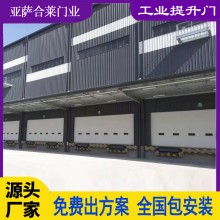 亞薩合萊門業工業提升門滑升門消防提