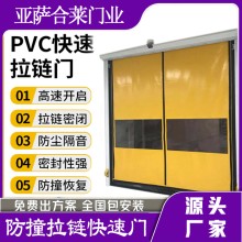 亞薩合萊門業快速門亞薩合萊凈化高速