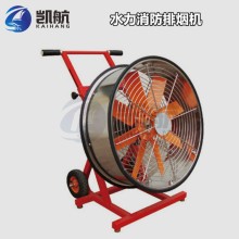 YYS0.8/5.3-7.5移動式消防水力排煙機