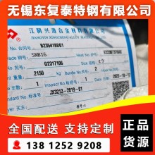 A193-B16圓鋼 南京A193-B16圓鋼