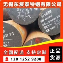 45Cr1MoV圓鋼 南京45Cr1MoV圓鋼