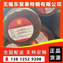 25Cr2MoV圓鋼 南京25Cr2MoV圓鋼