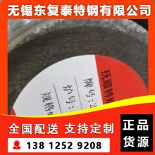 2Cr12MoV圓鋼 南京2Cr12MoV圓鋼