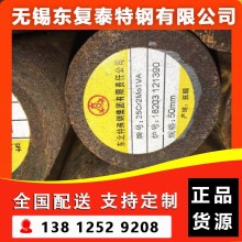 25Cr2Mo1V圓鋼 南京25Cr2Mo1V圓鋼