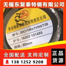 20Cr1Mo1VNbTiB圓鋼 南京20Cr1Mo1VNbTiB圓鋼