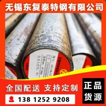 20Cr1Mo1VTiB圓鋼 南京20Cr1Mo1VTiB圓鋼